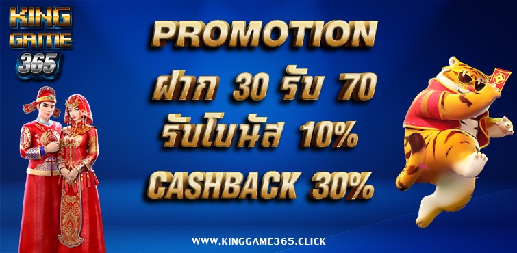 Promotion-kinggame365