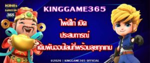 GU899 ไพ่ตีไก่
