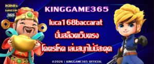 KINGGAME365 luca168baccarat
