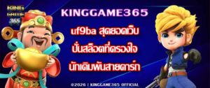 KINGGAME365 uf9ba